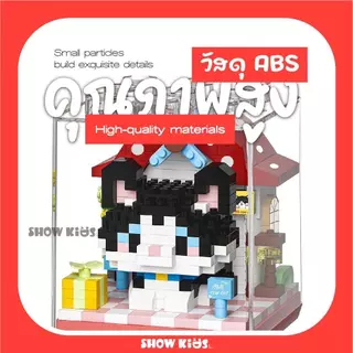 บล็อกตัวต่อไมโคร บ้านสัตว์น่ารัก กล่องใส ตั้งโชว์ได้ ตัวต่อจิ๋ว เสริมสมาธิ ของขวัญ