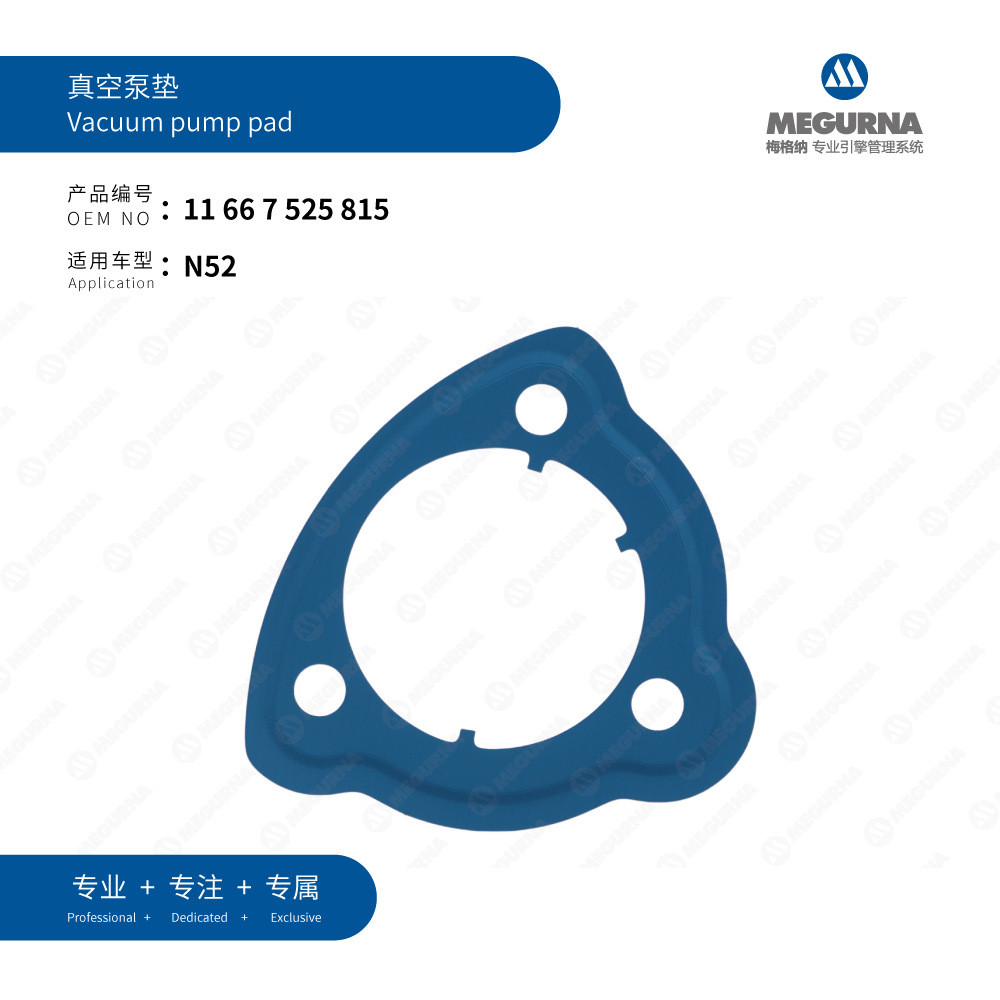 11667525815เหมาะสําหรับเบาะปั๊มสูญญากาศ BMW N52