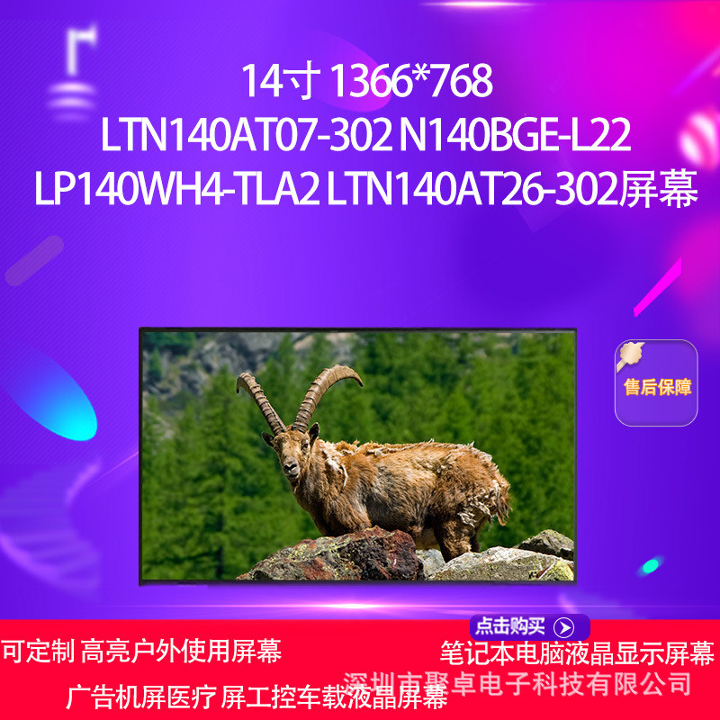LTN140AT07 N140BGE-L22 LP140WH4-TLA2 แผงการวางแผนหน้าจอ LCD 4.6