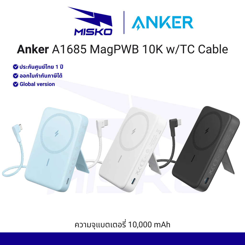 Anker แบตสำรองไร้สาย  A1685 MagPWB 10K w/TC Cable ความจุแบตเตอรี่ 10,000 mAh รับประกันศูนย์ไทย 1 ปี