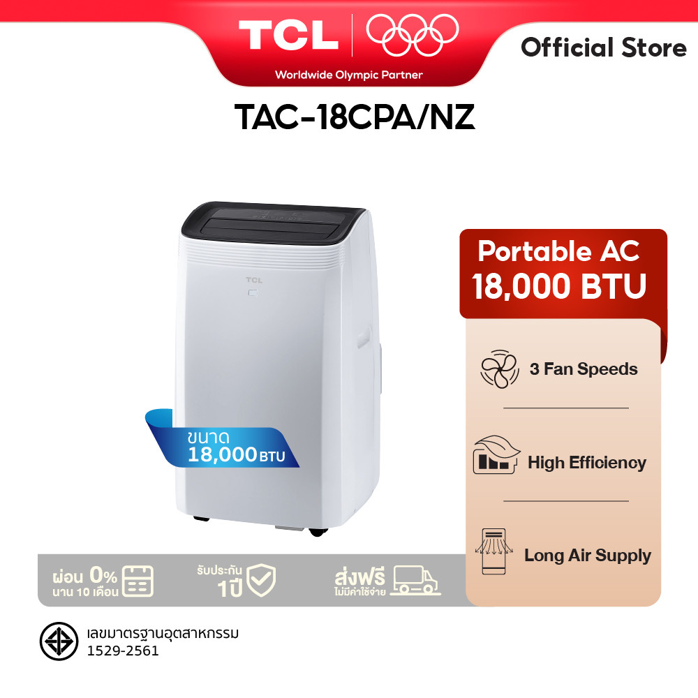 TCL แอร์เคลื่อนที่ ขนาด 18000 BTU รุ่น TAC-18CPA/NZ Portable air conditioner ระบบสัมผัส เย็นเร็ว