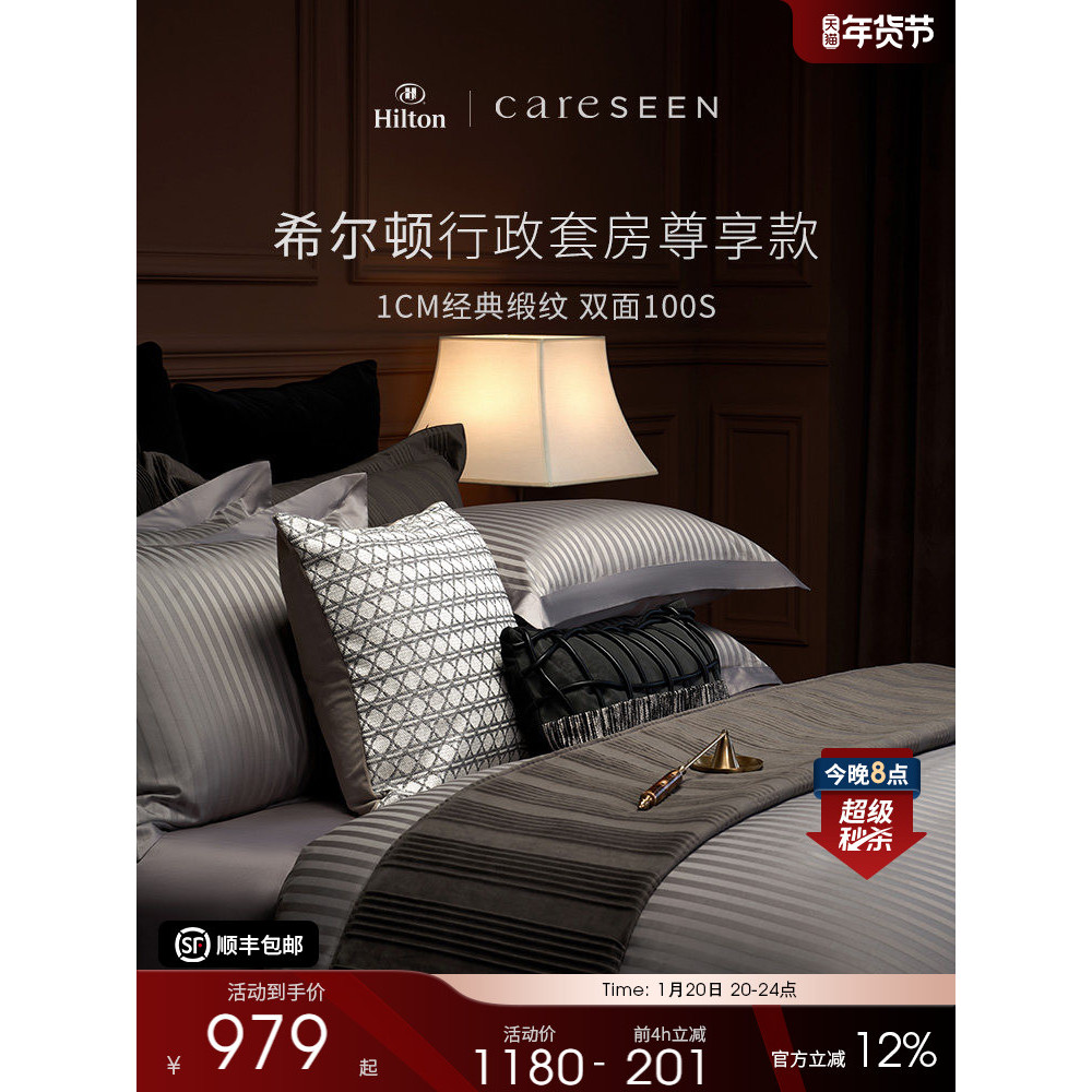 Colson Hilton โรงแรมผ้าปูที่นอน 100S ชุดสี่ชิ้นผ้าฝ้ายแท้ตุ๊กตาผ้าฝ้ายผ้าปูที่นอนผ้าปูที่นอน Jacquar