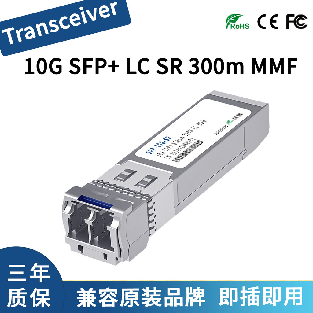 HPE Aruba พิมพ์พกพา Donkey10G SFP+ LC SR 300m J9150D/50A/JD092B4.6