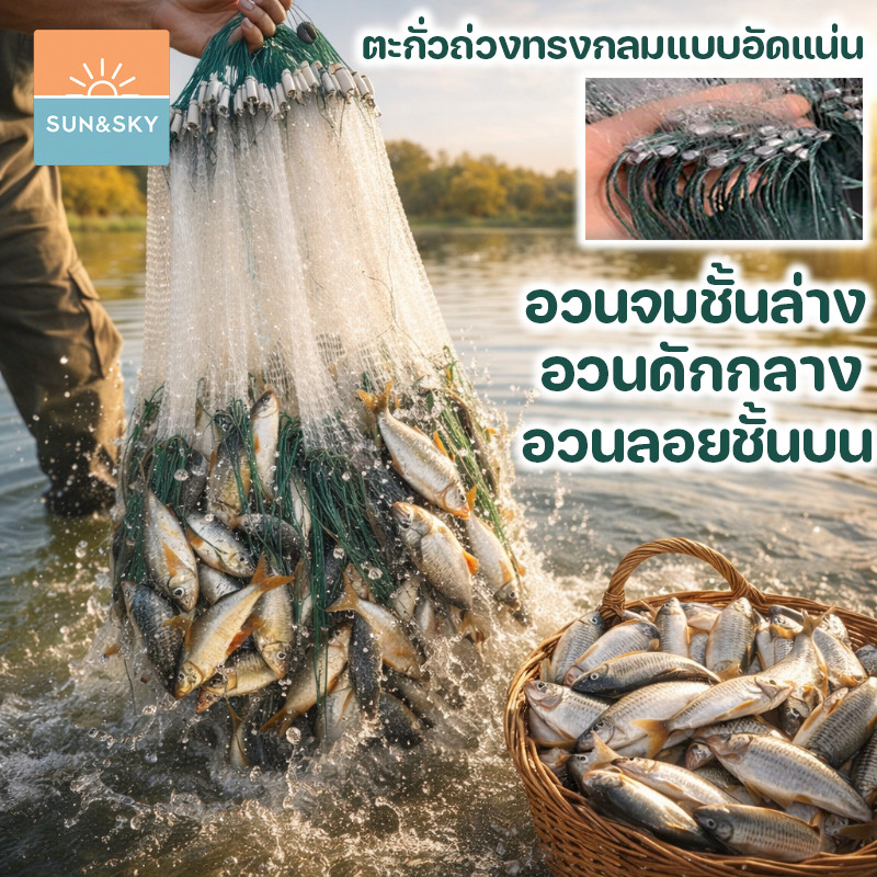 COD ตาข่ายดักปลา3ชั้น  ตาข่ายตกปลา  ตะกั่วจมรูปวงกลมชิ้นกัด ตะกั่วจมความหนาแน่นสูง จมเร็ว เส้นใยหยิกแข็งแรง