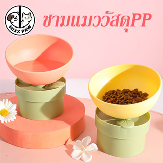 ชามอาหารแมว จานอาหารแมว วัสดุ PPปลอดภัยและไม่เป็นพิษ เพิ่มคว…