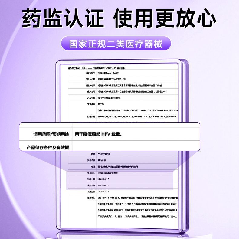 การติดเชื้อ 21a โลชั่น Private Parts ทางการแพทย์ด้านนอกช่องคลอด Unisex ทําความสะอาด Anti-1 ป้องกันอา