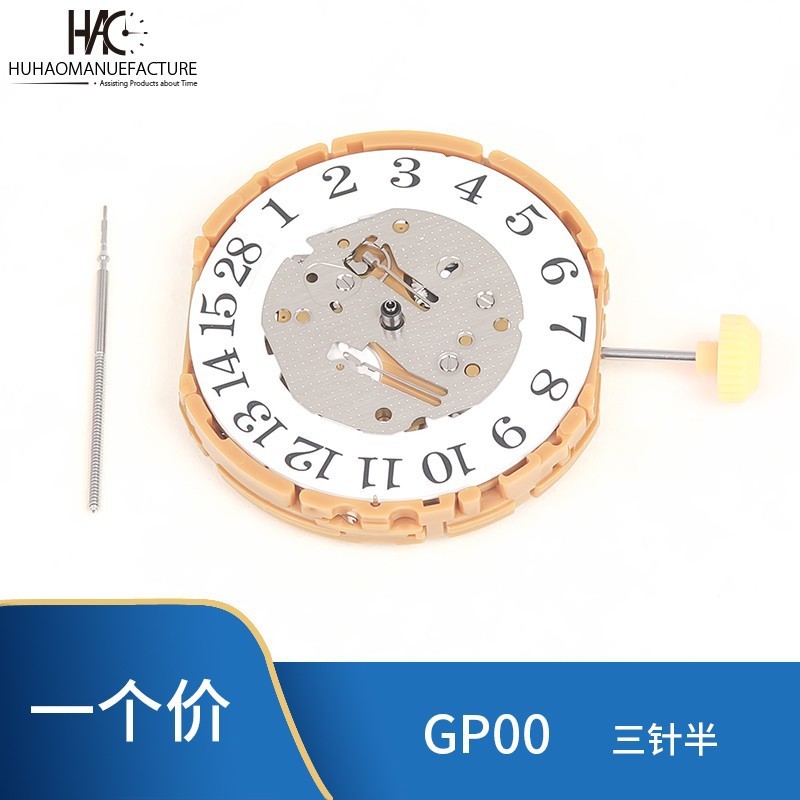 อุปกรณ์เสริมนาฬิกา Japan West Iron MIOYOTA MIOYOTA ยี่ห้อใหม่ Quartz Watch Movement GP00 Movement Fo