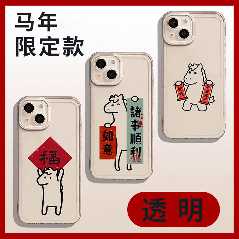 Couplet Pony เหมาะสําหรับ iPone17promax เคสโทรศัพท์ 16pro15 โปร่งใส Air Soft 14 เคสป้องกัน 2026.1.22