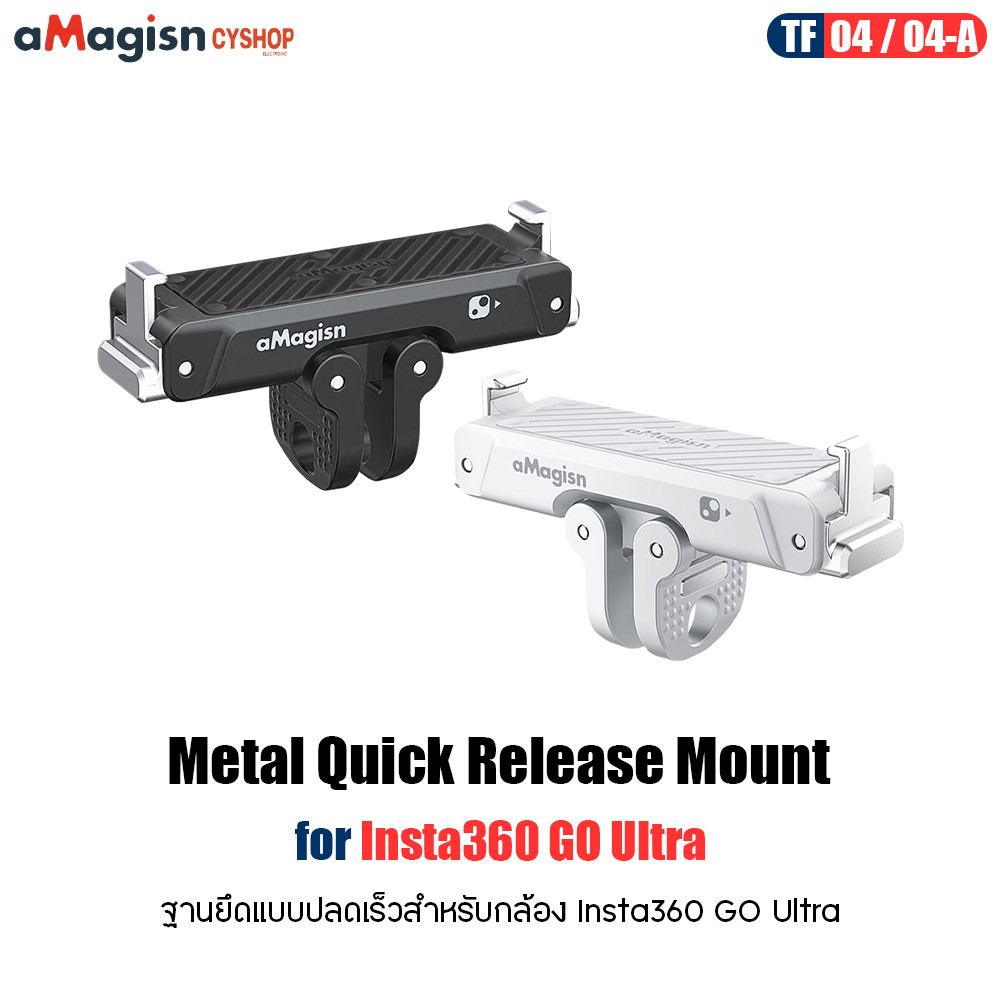 aMagisn ฐานยึดแบบปลดเร็ว Insta360 GO Ultra TF04 / TF04-A  Metal Quick Release Mount