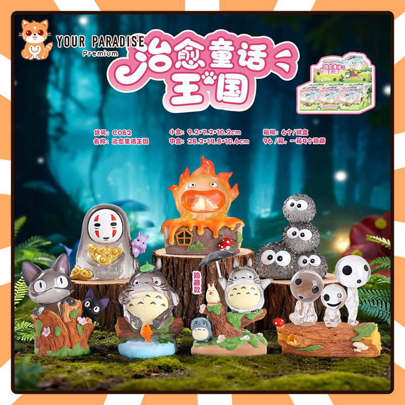 Cure fairy tale Totoro fine blind box set รูปของเล่นตกแต่งโต๊ะหน้าแรกเครื่องประดับ Totoro ตุ๊กตาน่ารัก girly heart surprise ของขวัญวันเกิด