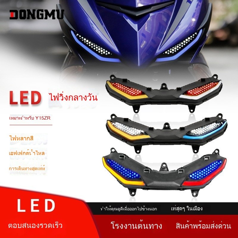 Yamaha ไฟ LED รถจักรยานยนต์ Y15ZR Y15 V1 V2 ไฟสัญญาณ LED