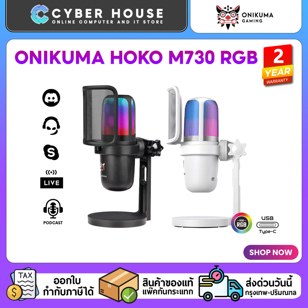 🎙️ONIKUMA HOKO M730 RGB Gaming Mic🎙️ไมค์คอนเดนเซอร์ ตัดเสียงรบกวน เสียงคมชัด Low Latency สำหรับสตรีม