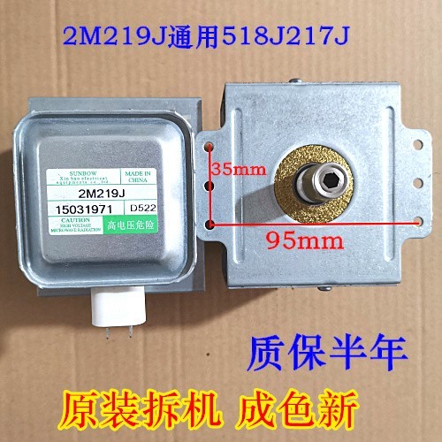 B b.B สวยถอดชิ้นส่วน 219J เตาอบไมโครเวฟหลอดควบคุมแม่เหล็ก 2M519J 2M518J 2M217J 1CWU