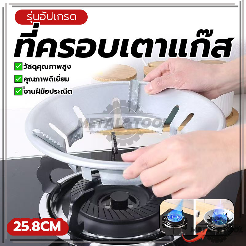 ฝาครอบเตาแก๊ส แผ่นกันลมสำหรับเตาแก๊ส ที่ครอบเตาแก๊ส ติดตั้งง่าย ใช้งานสะดวก ปลอดสารพิษ และมั่นคง ปลอดภัย