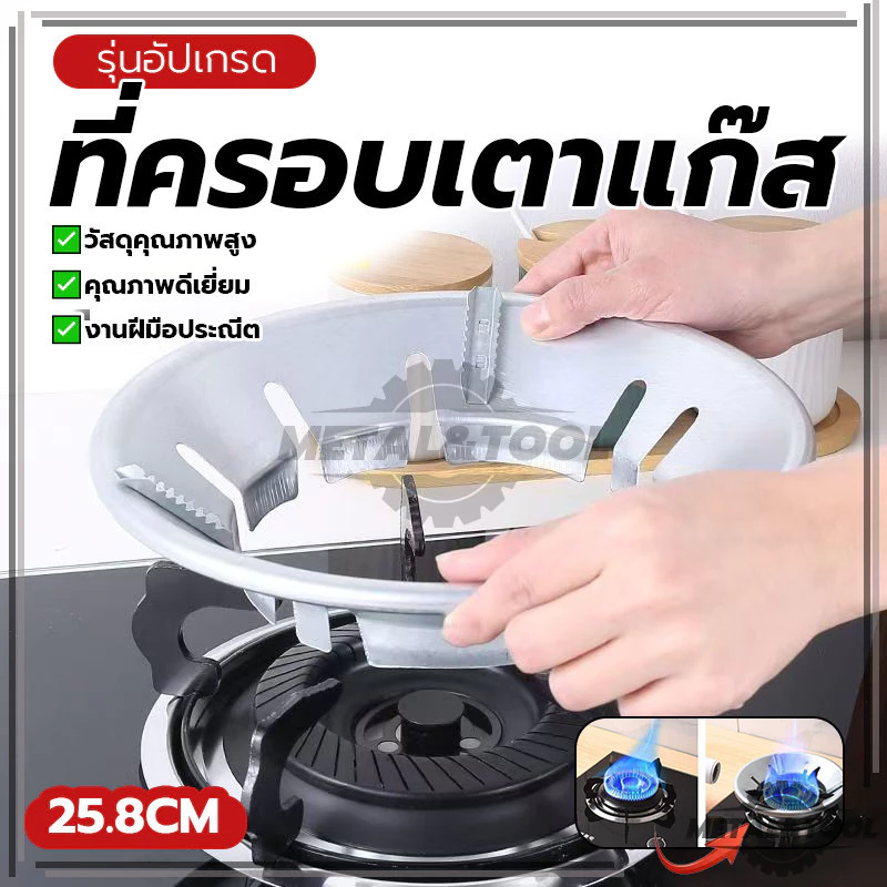 ฝาครอบเตาแก๊ส แผ่นกันลมสำหรับเตาแก๊ส ที่ครอบเตาแก๊ส ติดตั้งง่าย ใช้งานสะดวก ปลอดสารพิษ และมั่นคง ปลอดภัย