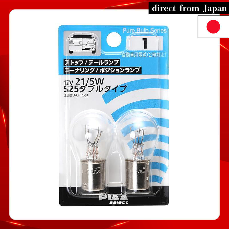 PIAA Stop/Tail/Position/Cornering Halogen Bulb S25 Double (BAY15d) Clear, 2 pieces, 12V 21/5W HR1