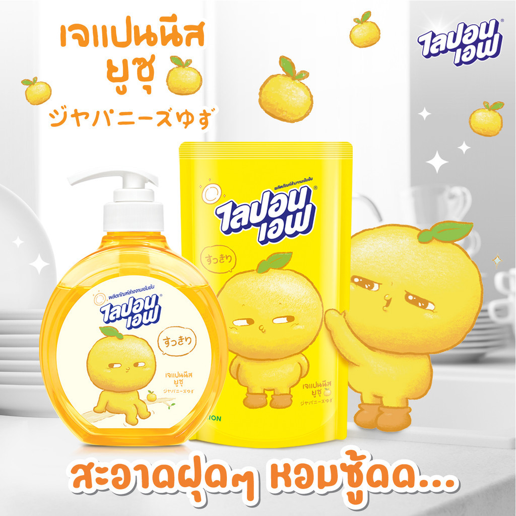 Lipon F Japanese YUZU ไลปอนเอฟ เจแปนนีส ยูซุ 475 มล. - รูปที่ 4