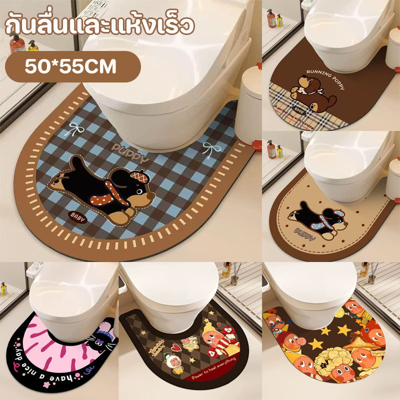 พรมชักโครกแบบตัวยู ลายการ์ตูน วัสดุไดอะตอมไมต์ ดูดซับน้ำดีเยี่ยม แห้งเร็ว กันลื่นปลอดภัย สำหรับห้องน้ำ