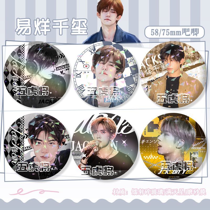 Qianji Crane ชาย Star Yi Yang Qianxi พัดลมอุปกรณ์ต่อพ่วงป้ายบาร์เลเซอร์ Full Star Badge Tinplate Val