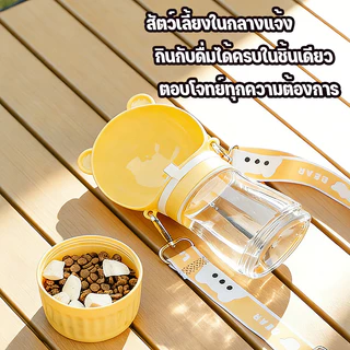 ขวดน้ำสุนัขพกพา ขวดน้ำสัตว์เลี้ยง 2in1 ให้น้ำ+อาหาร กันรั่ว ใช้งานง่าย สำหรับสุนัขแมว COD