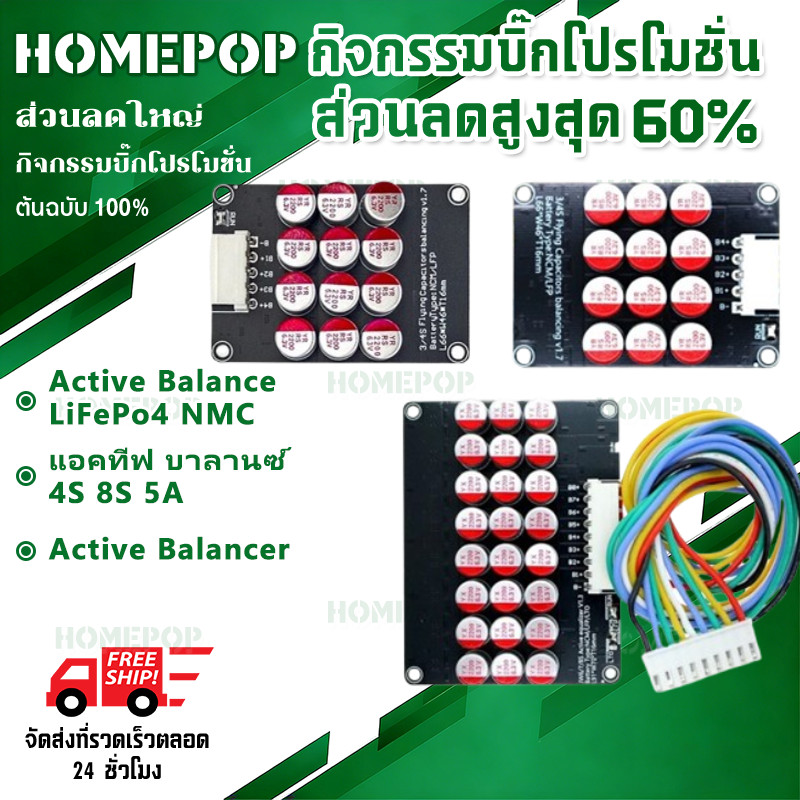 【COD】Active Balance LiFePo4 NMC แอคทีฟ บาลานซ์ 4S 8S 5A Active Balancer