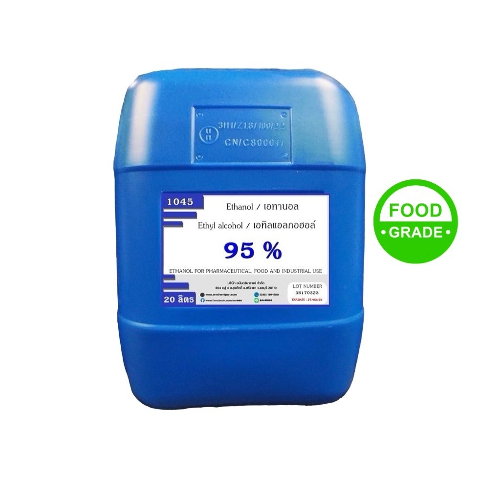 1045.เอทิลแอลกอฮอล์ ethyl alcohol 95% หรือ เอทานอล ethanol 95%  ขนาด 20 ลิตร FOOD GRADE❦