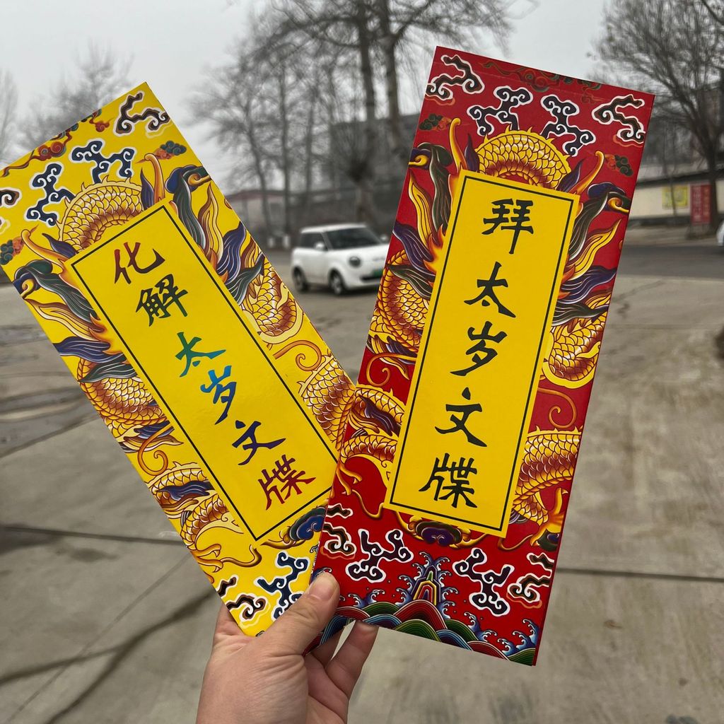 Wen Dai Red Yellow Jucai Wen Dai Wen Shu Tai Red Yellow Jucai Wen Dai และ Happy Planet20260128