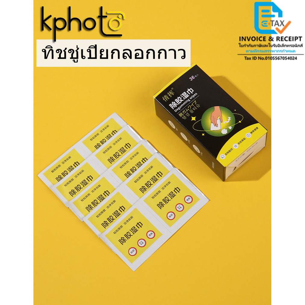 [ส่งด่วน]ผ้าเช็ดทำความสะอาดกำจัดกาว มีประสิทธิภาพในการลบกาวไม่เจ็บสีกาวทำความสะอาดเช็ดทำความสะอาดคราบสกปรก