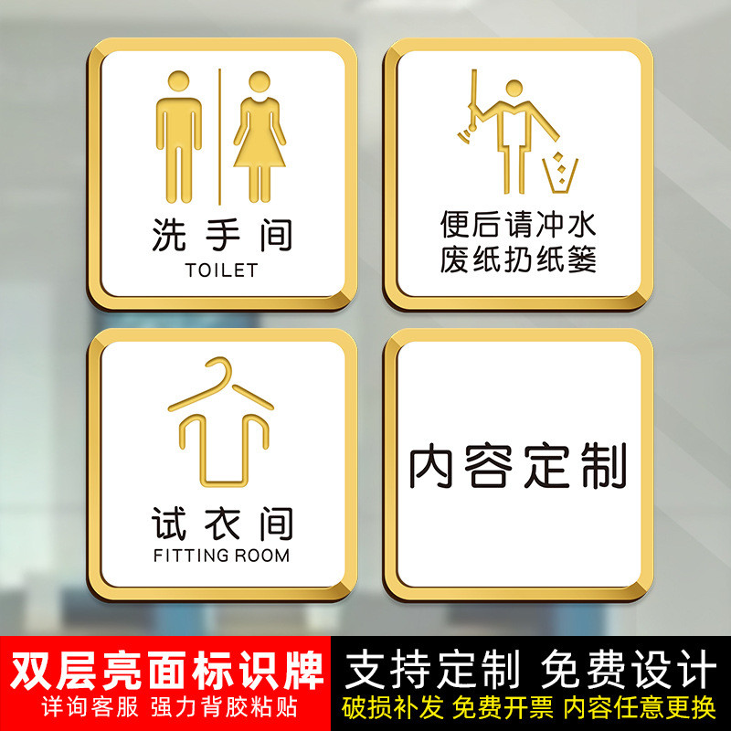 อะคริลิคติดตั้งห้องป้ายสแควร์ Warm Reminder ป้าย Double-Layer Hollow Please Flush Water Wastepaper โ