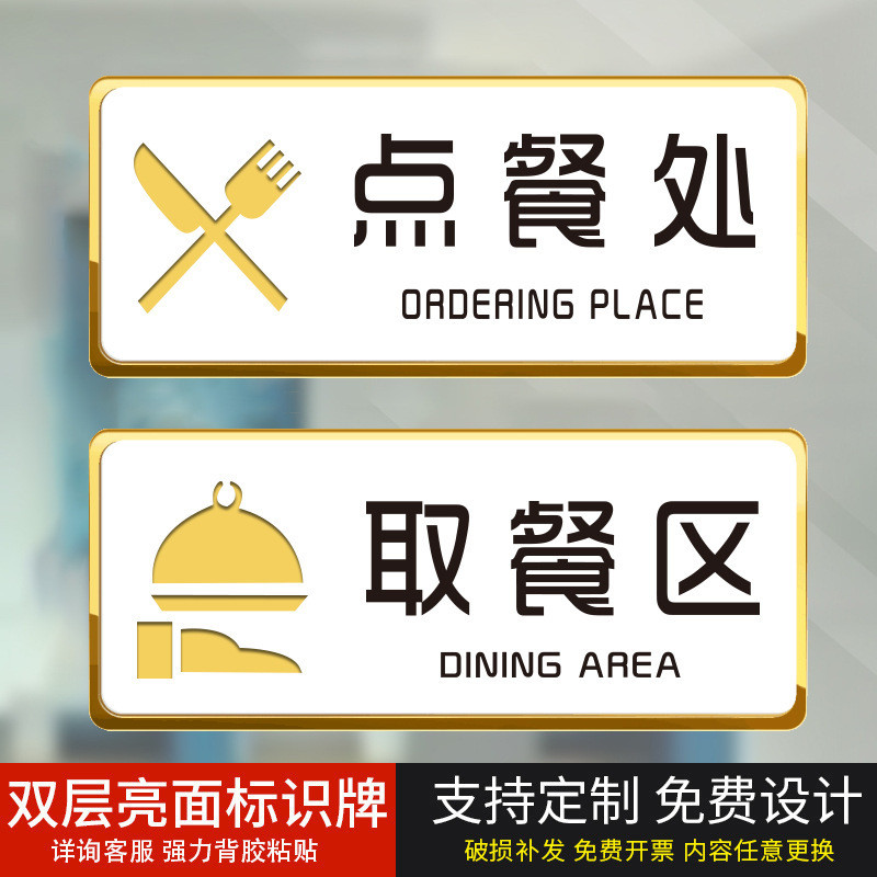 อะคริลิคร้านอาหารของตัวเอง Signage Pick-up ส่งออกถ้วยพื้นที่ Signage Order Signage Order Place Cater