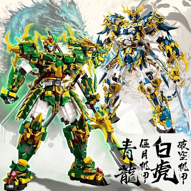 เลโก้บล็อกตัวต่อ Mecha Frozen Guan Yu Zhao Yun กับเครื่องประดับ Wukong เหมาะสำหรับเด็ก
