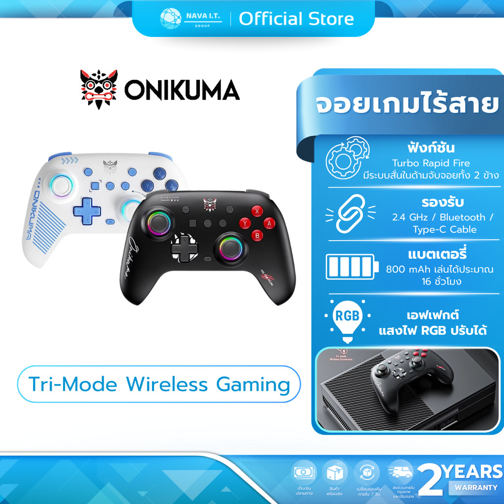 (มีส่งด่วน)Onikuma Iruka Gaming Wireless Controller Tri-Mode รับประกัน 2 ปี