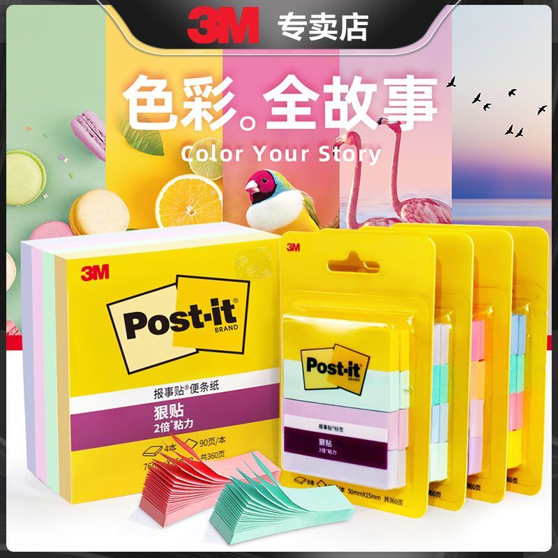 [6.7,000คนสรรเสริญ] 3M Sticky Notes สติกเกอร์หนังสือพิมพ์ Sticky Note N Times Sticky Note กระดาษสไตล