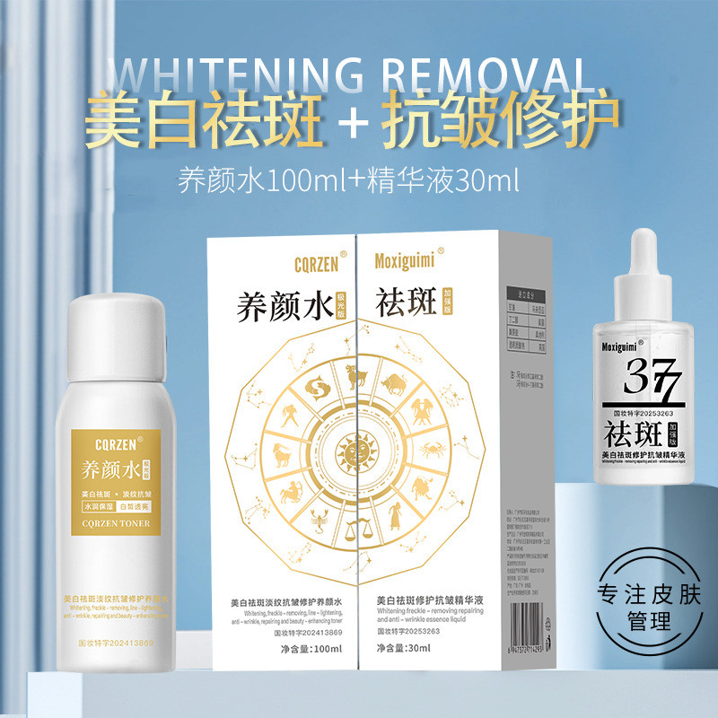 9 ️ ⃣ CQRZEN CQRZEN Astaxanthin Multi-Effect Renewing Aurora Version Beauty Water Fine Astaxanthin 3