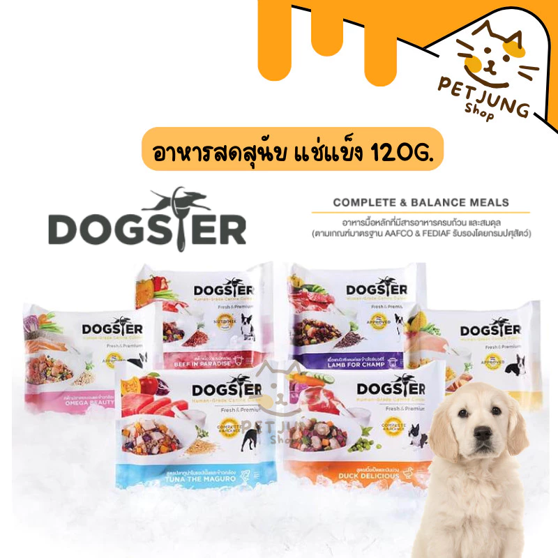 DOGSTER FRESH อาหารมื้อหลัก ปรุงสดพร้อมทานแช่แข็งสำหรับสุนัข ขนาด 120 g.