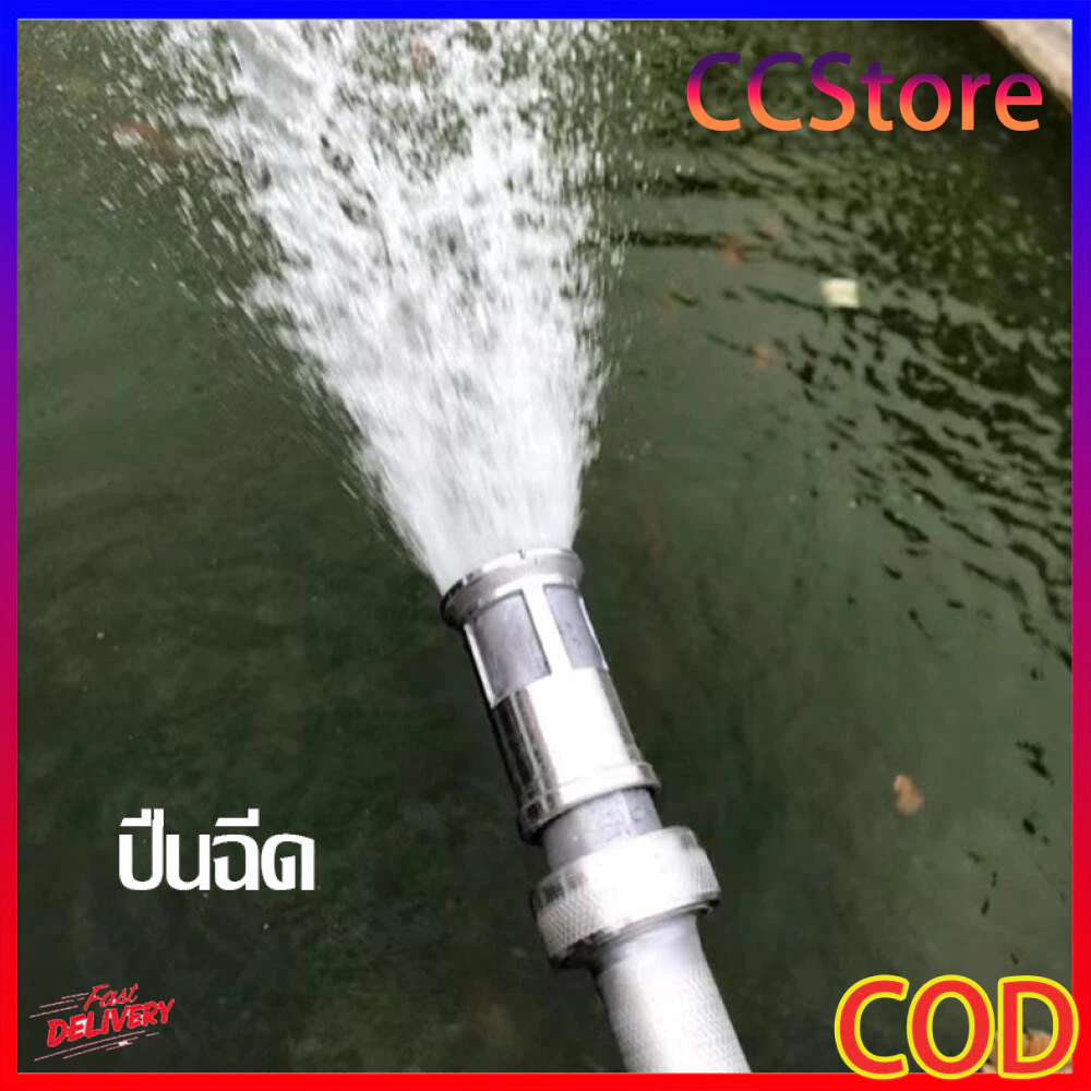 หัวฉีดดับเพลิงและหัวฉีดน้ำเกษตร ขนาด 2 นิ้ว 2.5 นิ้ว thumbnail 3