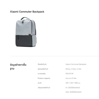 Xiaomi Commuter Backpack กระเป๋า laptop | กระเป๋าเป้ | ผ้าต่อพรีเมียม ใส่สบายและสบายหลัง กระเป๋าเป้สะพายหลังอเนกประสงค์