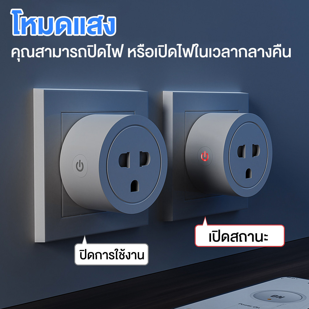 Smart Plug Universal Tuya ปลั๊ก wifi , Smart plug, Smart plug wifi ปลั๊กไวไฟ ใช้ App Smart life หรือ