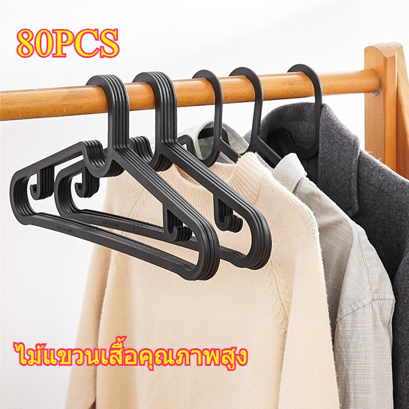 80PCS ไม้แขวน พลาสติก  ไม้แขวนเสื้อ กันลื่น เหนียว พลาสติก มีตะขอเกี่ยว