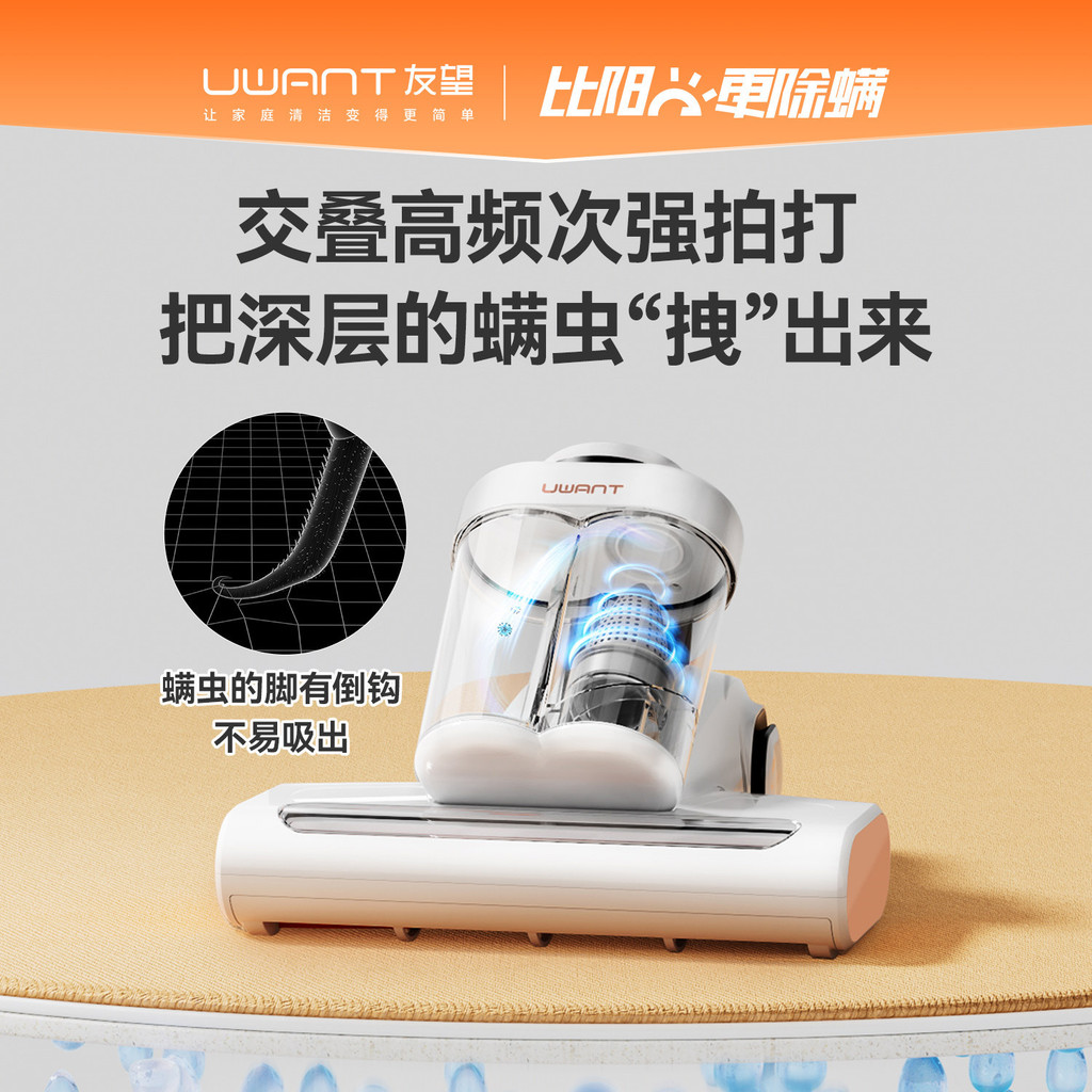 UWANT Youwang เครื่องมือกําจัดไรในครัวเรือนเครื่องดูดฝุ่นเตียงเครื่องฆ่าเชื้อขนาดเล็กกําจัดไร M200PR