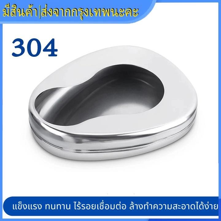honor หม้อนอนสแตนเลส กระโถนสแตนเลส หม้อนอน กระโถน จากแบรนด์ หม้อนอนถ่ายสแตนเลส 304 หม้อนอนถ่าย แบบ