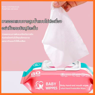 Baby wipes ผ้าเช็ดทำความสะอาดผิว ทิชชู่เปียก สูตรไม่มีแอลกอฮอล์ อ่อนโยน ไม่ระคายเคือง