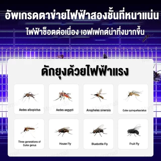 【ซื้อ 1 แถม้ 1】โคมไฟไล่ยุง เครื่องช็อตยุง 220V ที่ดักยุง ไฟล่อแมลง กำจัดยุงและแมลง