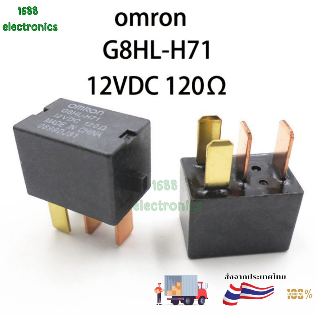 รีเลย์ Honda 4ขา Omron G8HL-H71 พร้อมส่งที่ไทย ทุกวัน🇹🇭