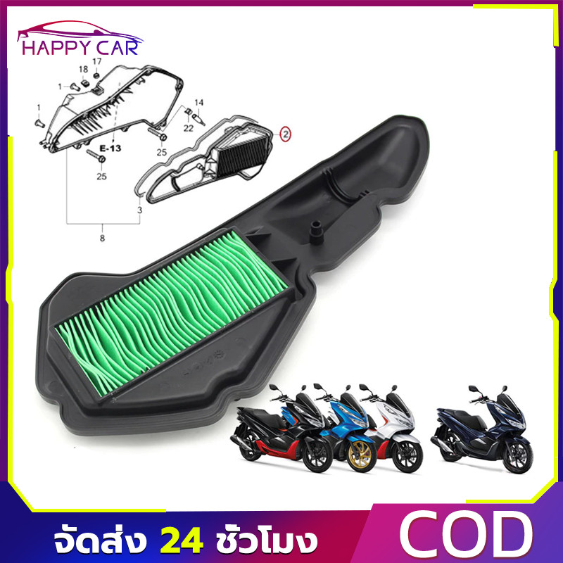 COD ไส้กรองอากาศรหัส17210-K97-T00 แท้ สำหรับPCX150 (2018) ADV150 ทนทาน