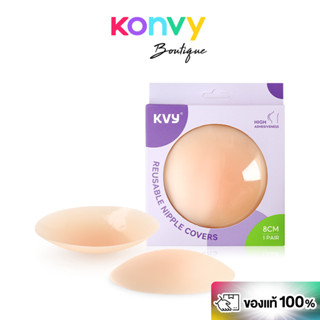 KVY Reusable Nipple Covers 8cm #Nude Pink เควีวาย ซิลิโคนปิด…
