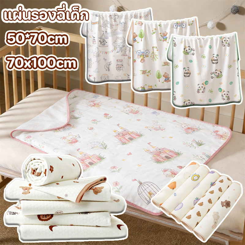 พร้อมส่ง แผ่นรองฉี่เด็ก ผ้าฝ้ายบริสุทธิ์ นุ่มสบาย วัสดุ TPU กันน้ํา ใช้ได้ทั้งสองด้าน 50*70cm