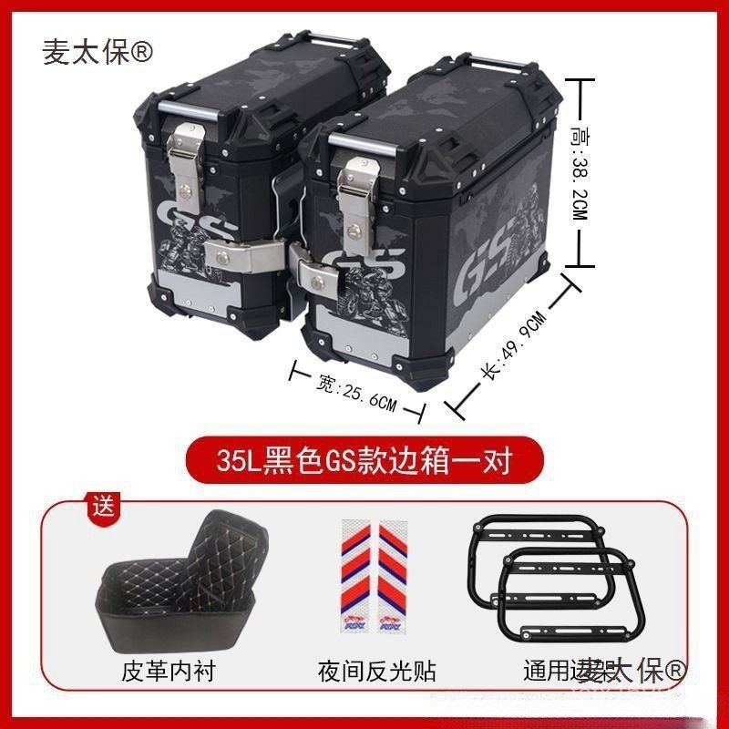 Ayay Box Too Safe Box Box Box Three Box Side Wheat Motorcycle Box Pre Sides dl250tr300 Sides Sides S