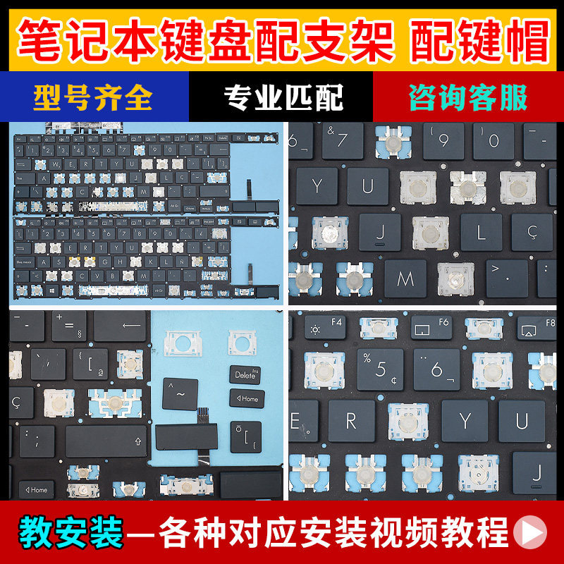 เหมาะสําหรับ Asus Lingyao X Dual Screen UX482 UX482E UX4100E UX482J คีย์บอร์ด Keycap Bracket