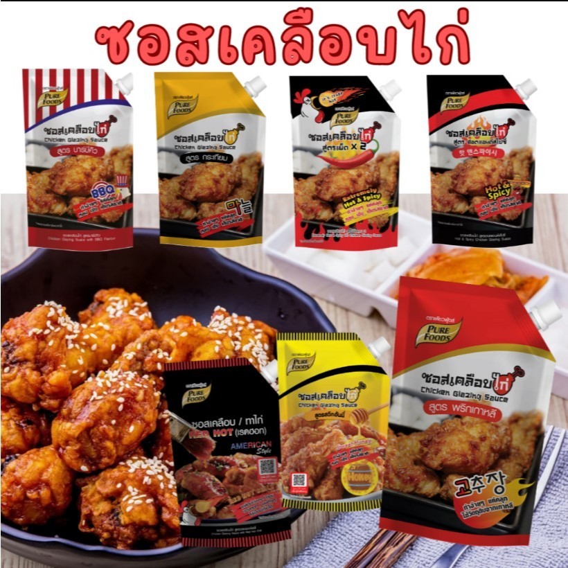 ซอสเคลือบไก่ 1000 กรัม สไตล์เกาหลี มีฮาลาล ซอสเกาหลี ซอสไก่ทอดเกาหลี โคชูจัง